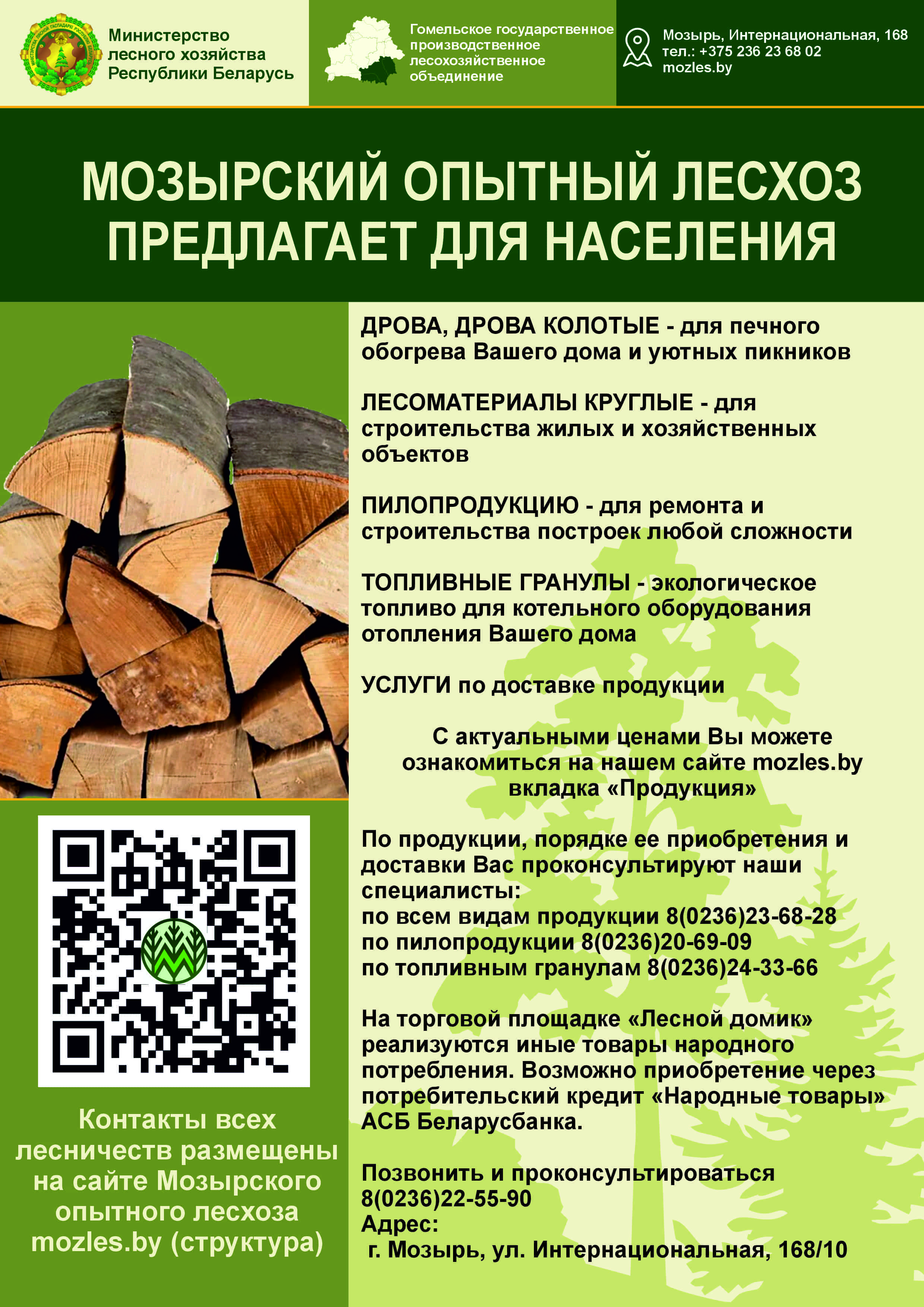 Продукция